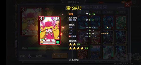 我的勇者九游版 v7.5.8安卓版