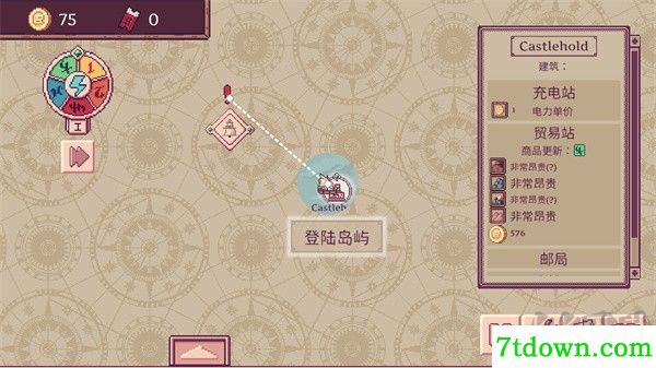 云端商人