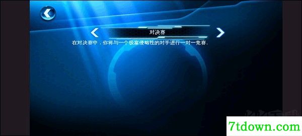 狂野飙车6火线追击