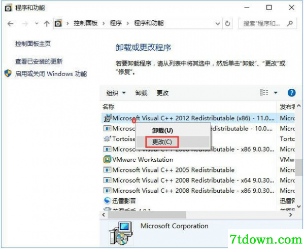 怎么安装修复3
