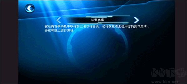 狂野飙车6火线追击 v3.4安卓版