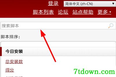 怎么安装油猴1
