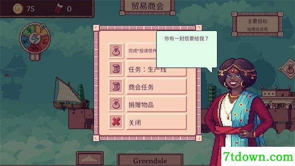 云端商人