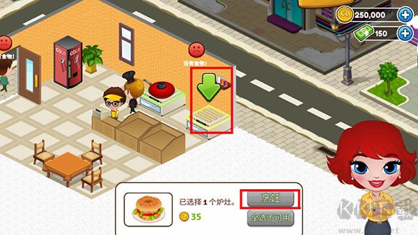 咖啡园厨房天地官网版 v2.70.3安卓版