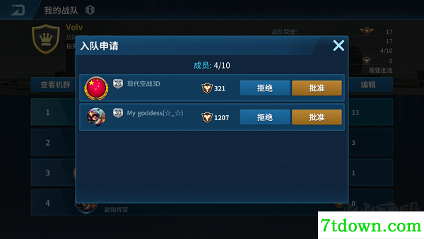 现代空战3d九游版