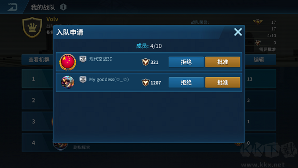 现代空战3d九游版 v6.4.0安卓版