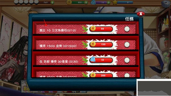 寿司餐厅官网版 v1.0.13安卓版