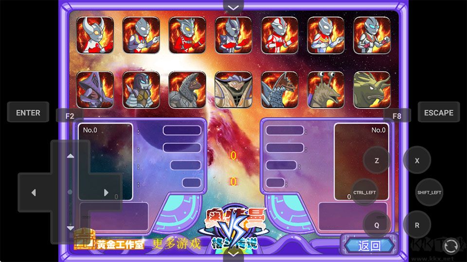 奥特曼格斗传说官网版 v1.0安卓版