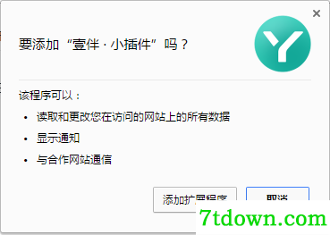 壹伴Chrome插件