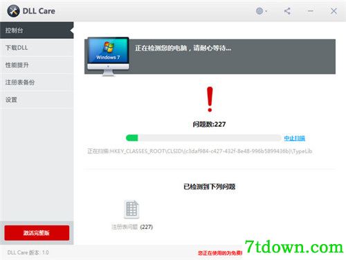 msvcp140.dll修复软件基本介绍