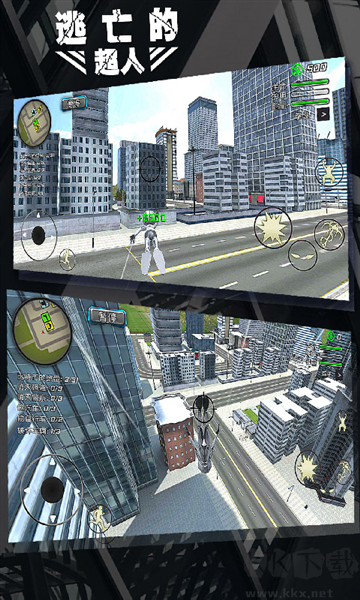 逃亡的超人手游版v1.5.0安卓版