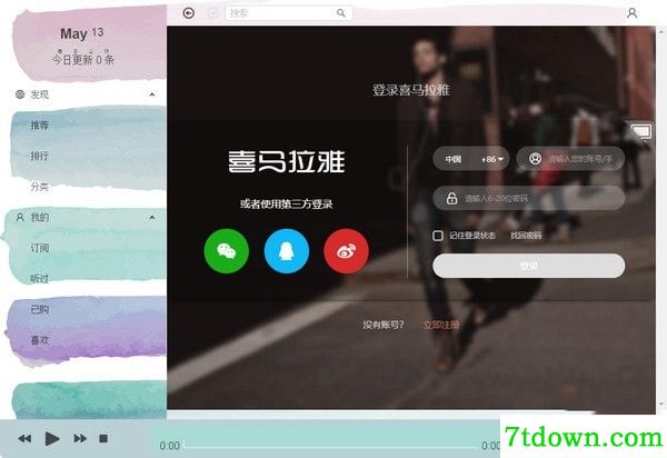 Mob客户端截图