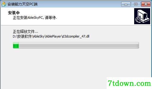 能力天空PC端正版安装方法6