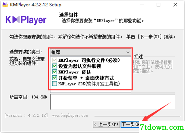安装教程5