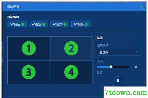 Mshow云导播使用第四步