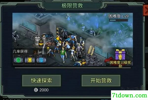 像素危城
