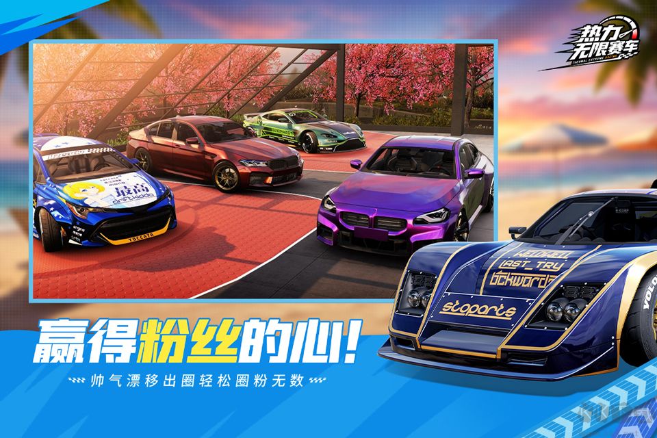热力无限赛车 v1.0.0安卓版