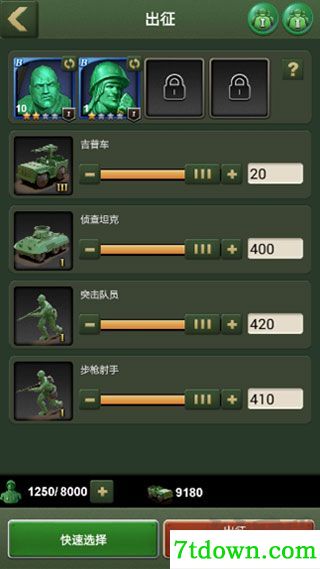 兵人大战内置菜单版