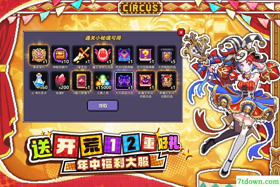 我的勇者九游版