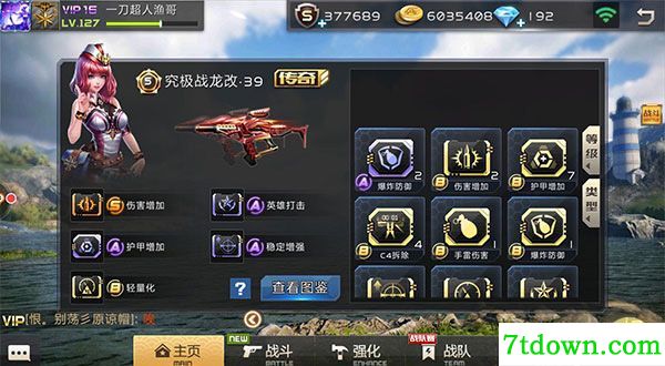 全民枪战2