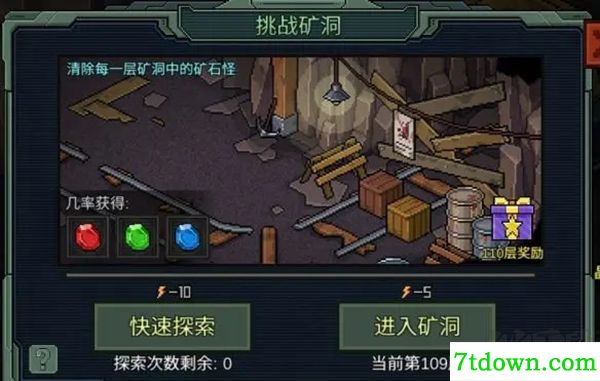 像素危城