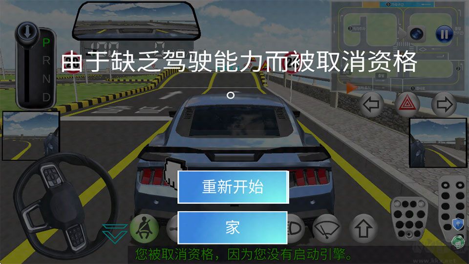模拟真车驾驶课手游版 v11.0.0安卓版