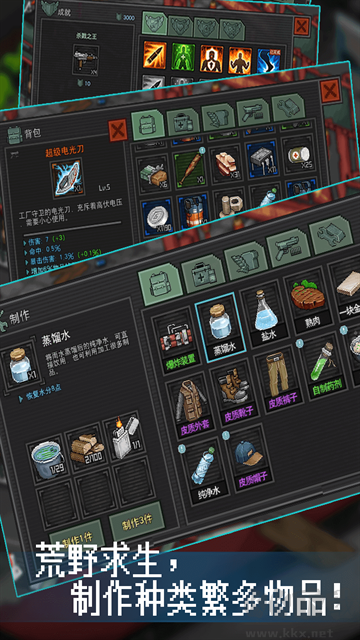 像素危城无限钻石版 v1.040安卓版