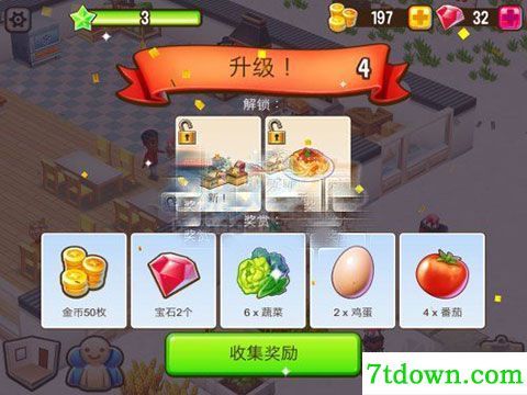 吃货大街