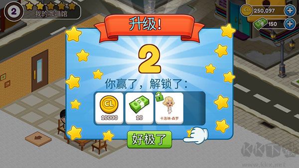 咖啡园厨房天地官网版 v2.70.3安卓版