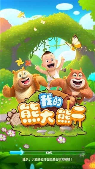 我的熊大熊二官网版 v1.5.3安卓版