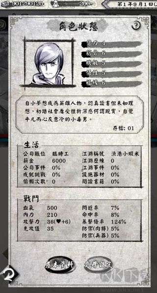 打工英雄传官网版 v1.6.4安卓版