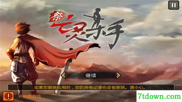 祭亡灵杀手