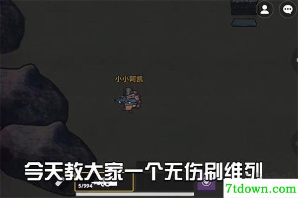 地铁逃生
