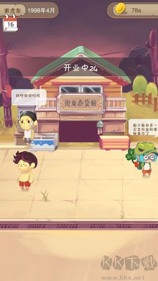 夏日杂货店官网版 v2.1.7安卓版