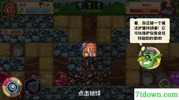 挖下去手游