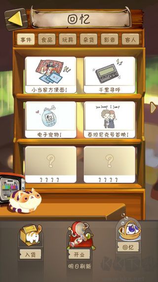 夏日杂货店官网版 v2.1.7安卓版