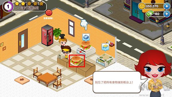 咖啡园厨房天地官网版 v2.70.3安卓版