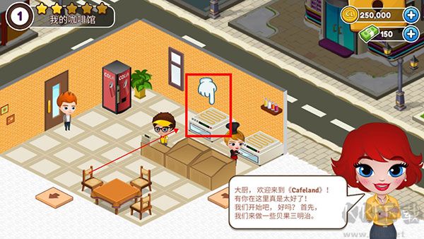 咖啡园厨房天地官网版 v2.70.3安卓版
