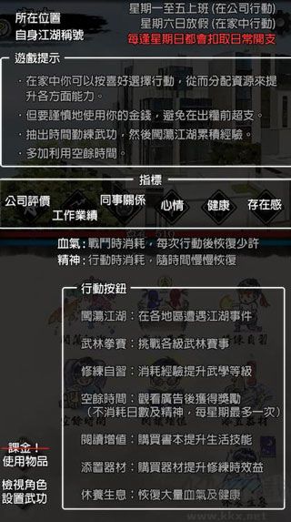 打工英雄传官网版 v1.6.4安卓版