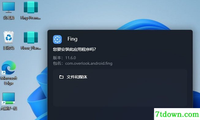 Windows 11 APK 安装器WSA Pacmanv1.5.0最新版