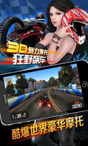 3D暴力摩托手机版 v2.0.4安卓版