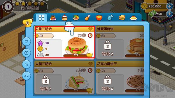 咖啡园厨房天地官网版 v2.70.3安卓版