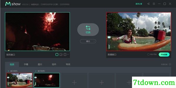 Mshow云导播下载截图
