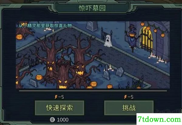 像素危城