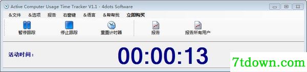 计算机使用计时器下载截图1