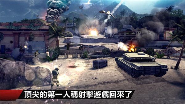 现代战争4正版 v1.2.3安卓版