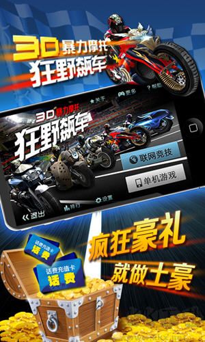 3D暴力摩托手机版 v2.0.4安卓版