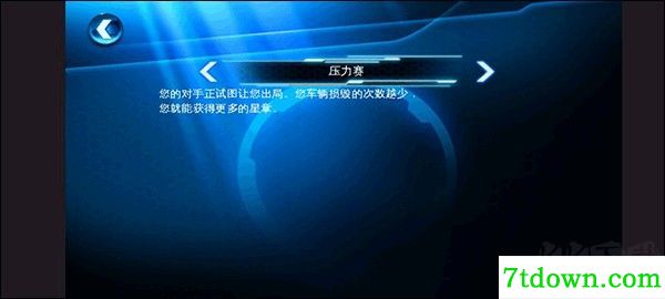 狂野飙车6火线追击