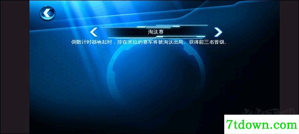 狂野飙车6火线追击