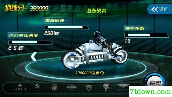 3D暴力摩托手机版